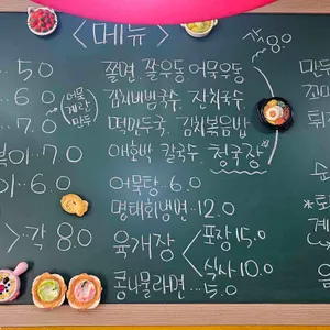 맘모아국물떡볶이 리뷰 사진