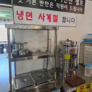 삼막칡냉면 리뷰 사진