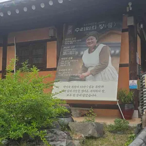 경주신라반상 수리뫼 사진 1