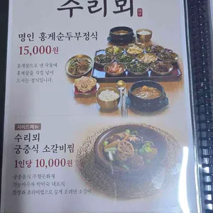 경주신라반상 수리뫼 리뷰 사진