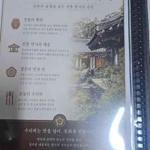 경주신라반상 수리뫼 리뷰 사진