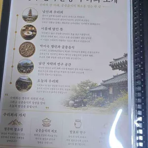 경주신라반상 수리뫼 리뷰 사진