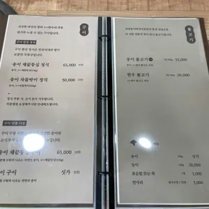 송이버섯마을 리뷰 사진