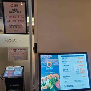 쿠우쿠우 리뷰 사진