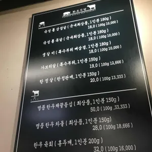 화포식당 리뷰 사진