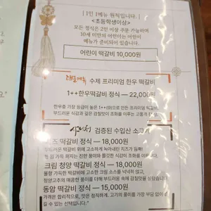 동암떡갈비 리뷰 사진