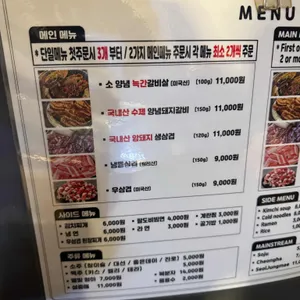 마포숯불갈비 리뷰 사진