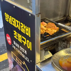 마포숯불갈비 리뷰 사진