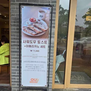 오유브레드 리뷰 사진