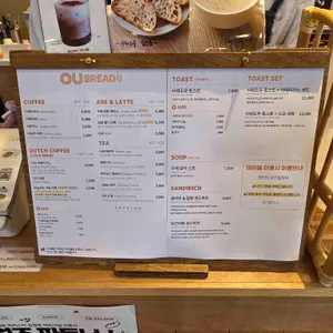 오유브레드 리뷰 사진