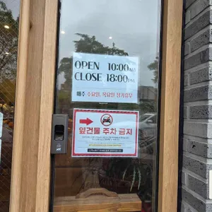 오유브레드 리뷰 사진