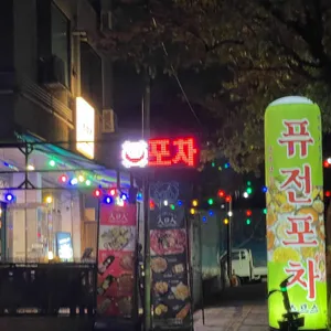 스므스 사진
