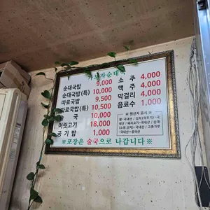 가보자순대국 리뷰 사진
