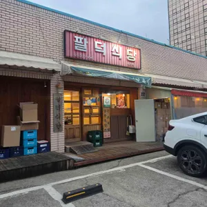 팔덕식당 리뷰 사진