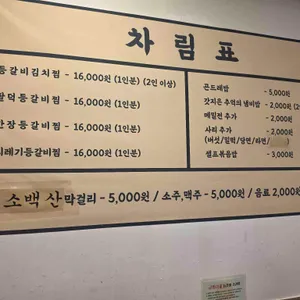 팔덕식당 리뷰 사진