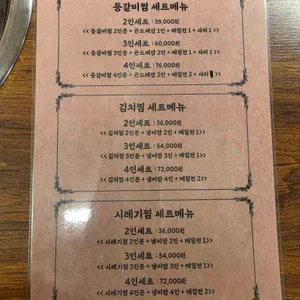 팔덕식당 리뷰 사진