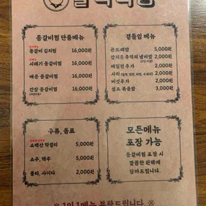 팔덕식당 리뷰 사진