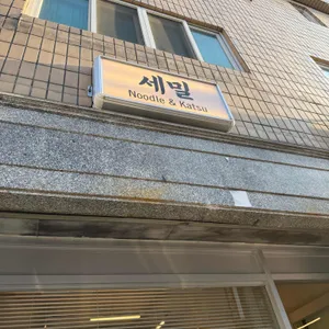 세밀 사진 1