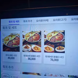 미가훠궈 리뷰 사진