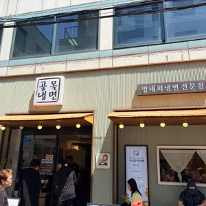 수유골목냉면 리뷰 사진