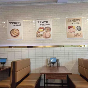 인생보쌈칼국수 대표 사진