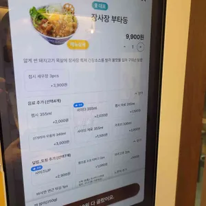 덮밥장사장 리뷰 사진