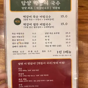 막둥이국수 리뷰 사진