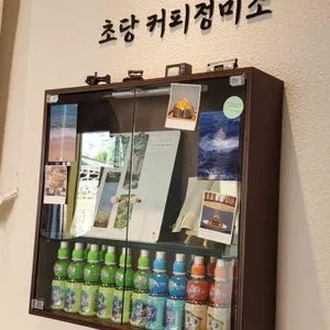 초당커피정미소 대표 사진