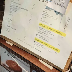 초당커피정미소 리뷰 사진