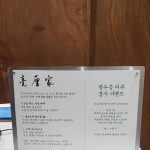 호리가 리뷰 사진