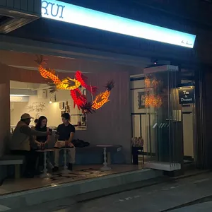 루이 티하우스 사진