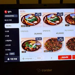 동명닭집 리뷰 사진