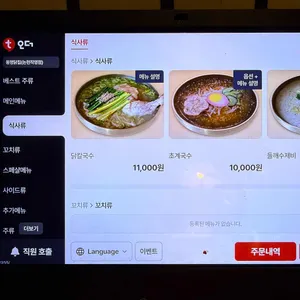 동명닭집 리뷰 사진