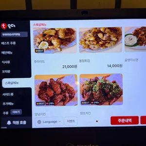 동명닭집 리뷰 사진