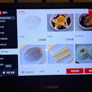 동명닭집 리뷰 사진