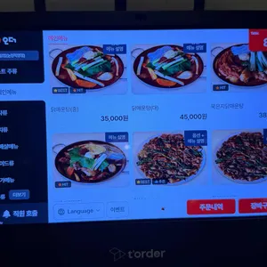 동명닭집 리뷰 사진