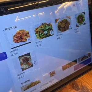 연길양꼬치 리뷰 사진