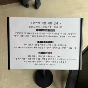은안재티룸 리뷰 사진
