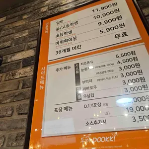 두끼 리뷰 사진