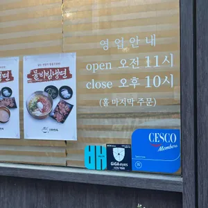 선화면옥 리뷰 사진