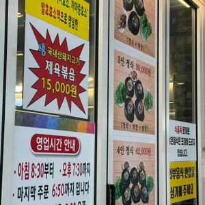 우렁이박사 리뷰 사진