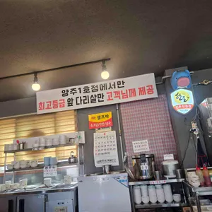 배양리두루치기 대표 사진