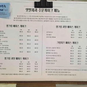 샛별제과 리뷰 사진