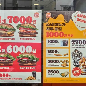 버거킹 리뷰 사진
