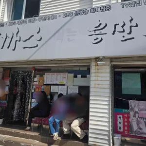 돈까스먹는용만이 대표 사진