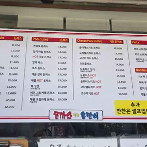 돈까스먹는용만이 리뷰 사진