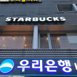 스타벅스 대표 사진