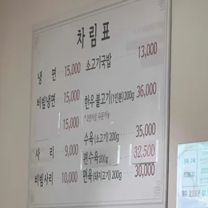 을지면옥 리뷰 사진