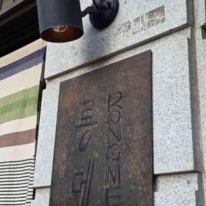 롱메 대표 사진