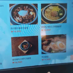 송경솥밥 리뷰 사진